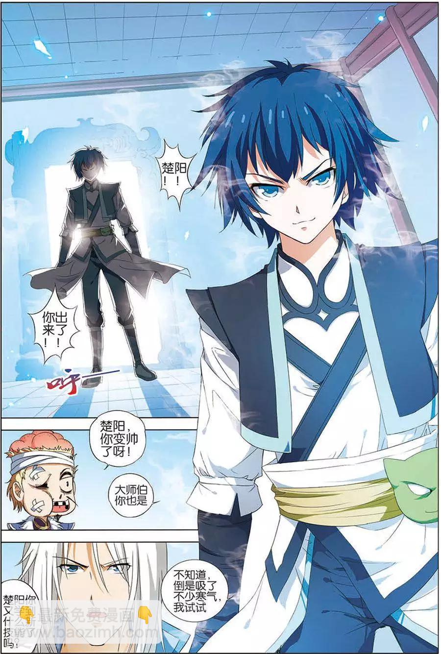 傲世九重天 - 第8話 分別 - 2