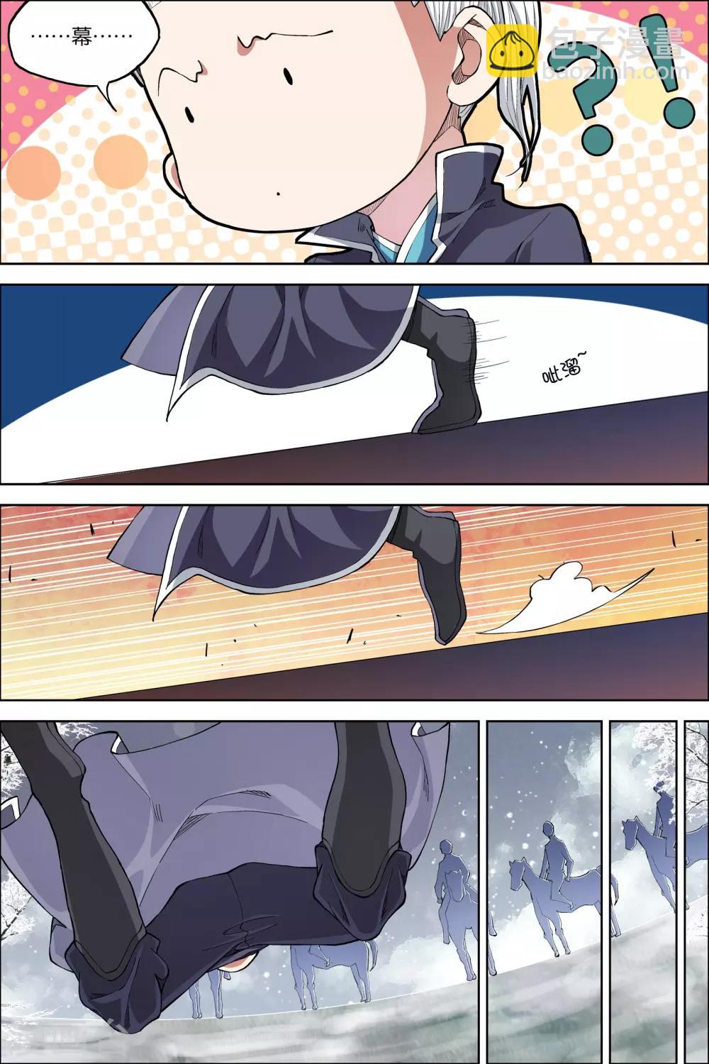 傲世九重天 - 第53話1 要挾 - 2