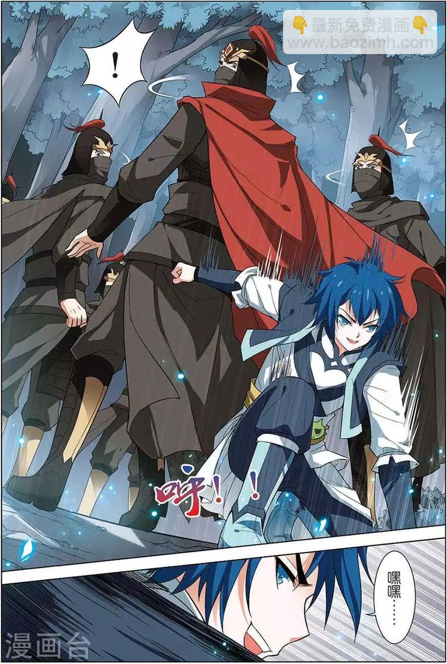 傲世九重天 - 第9話 試馬江湖 - 1