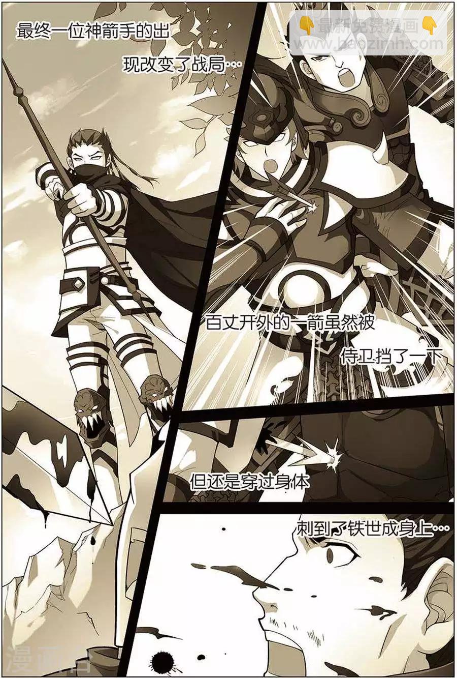 傲世九重天 - 第9話 試馬江湖 - 2