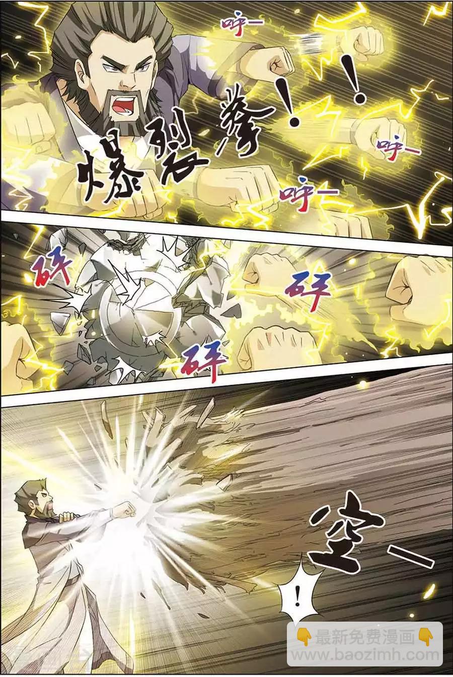 傲世九重天 - 第9話 試馬江湖 - 4