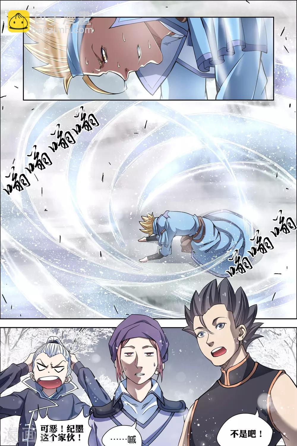 傲世九重天 - 第55話1 兄弟終成型 - 1