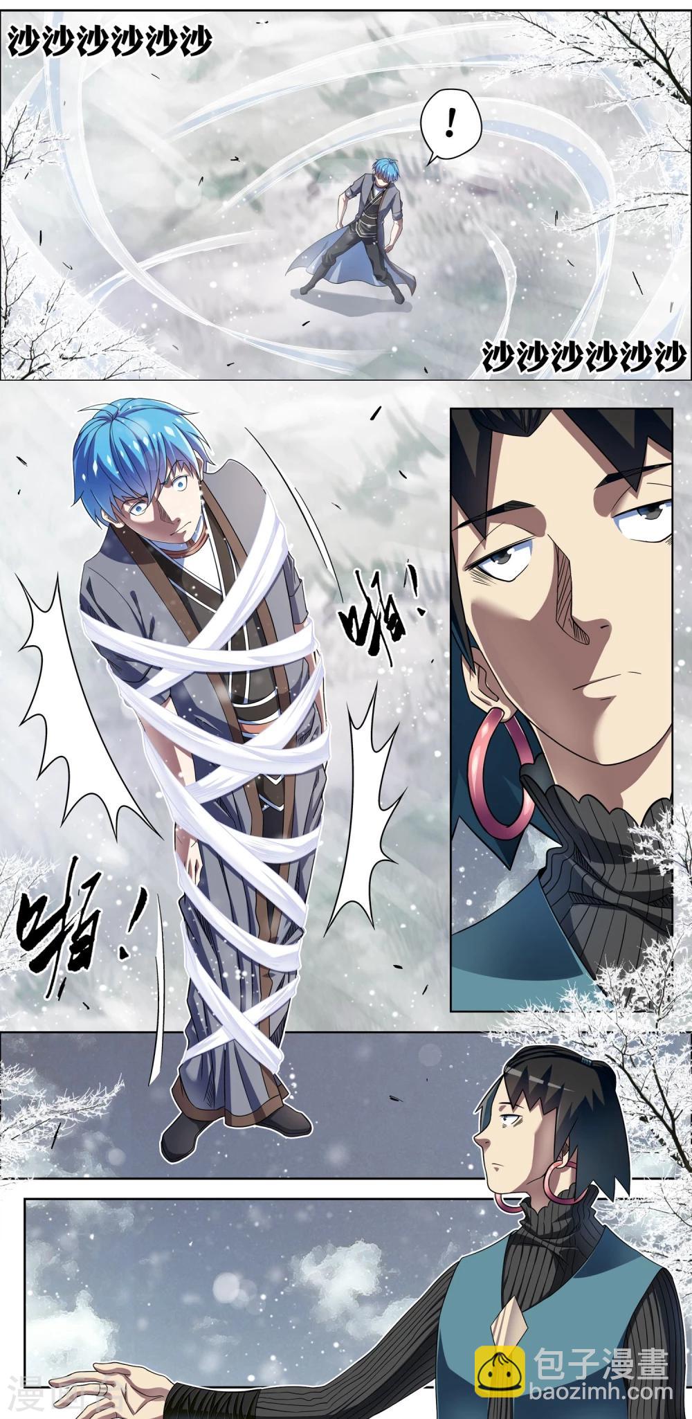 傲世九重天 - 第56話1 對峙 - 2