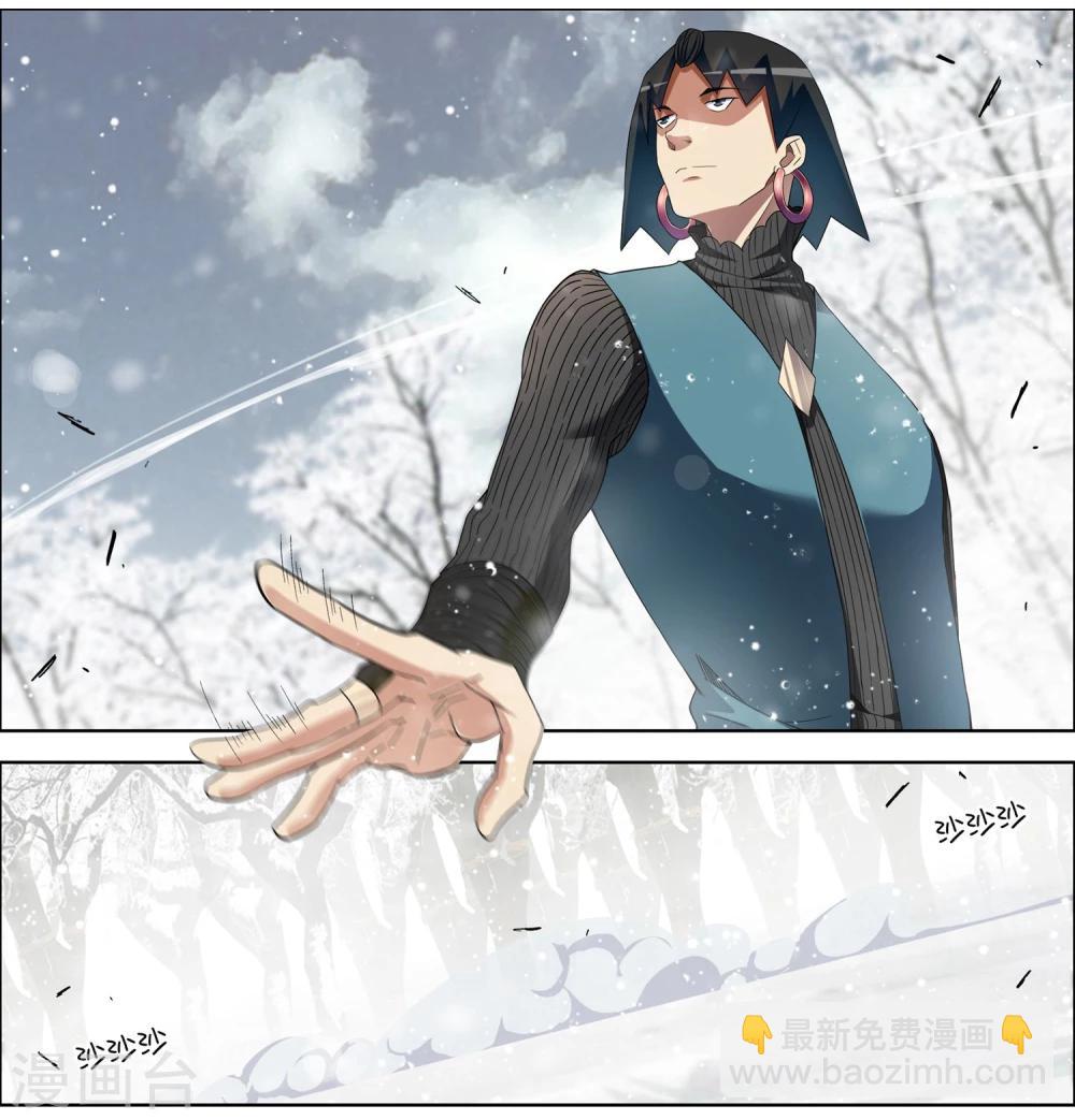 傲世九重天 - 第56話1 對峙 - 1