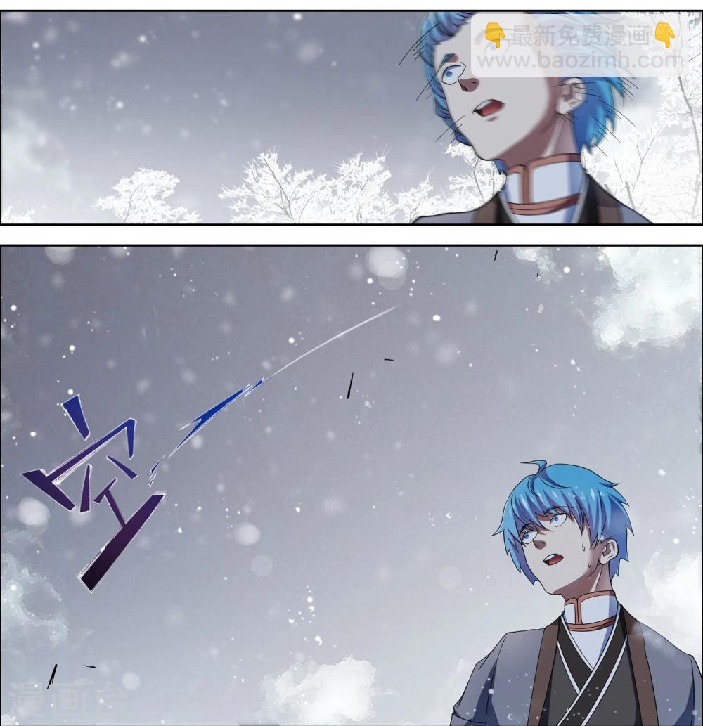 傲世九重天 - 第56話1 對峙 - 3