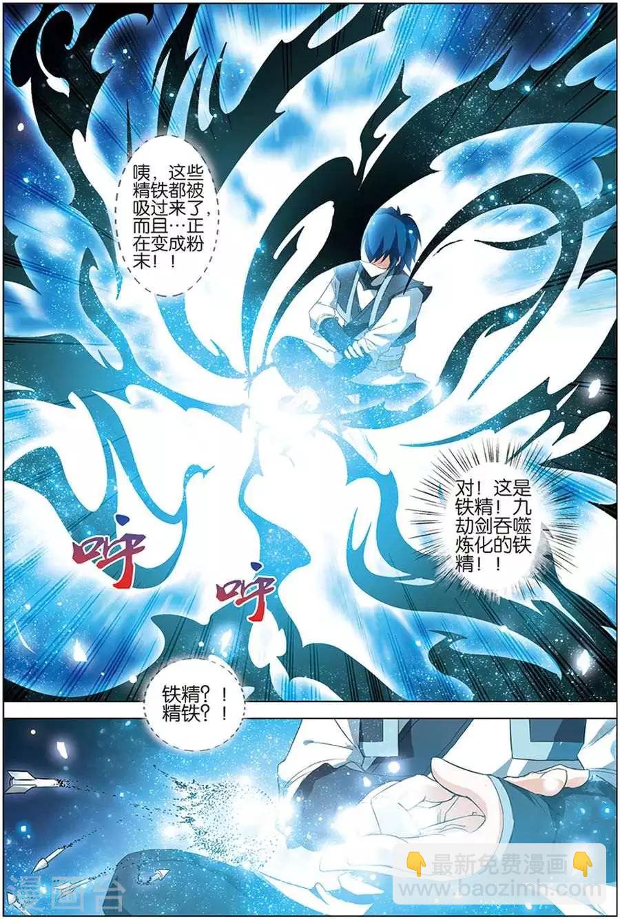 傲世九重天 - 第10話 回宿命之外的相見 - 1