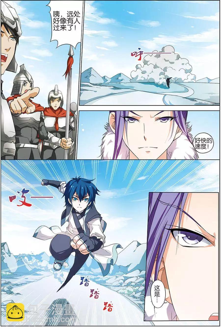 傲世九重天 - 第10話 回宿命之外的相見 - 1