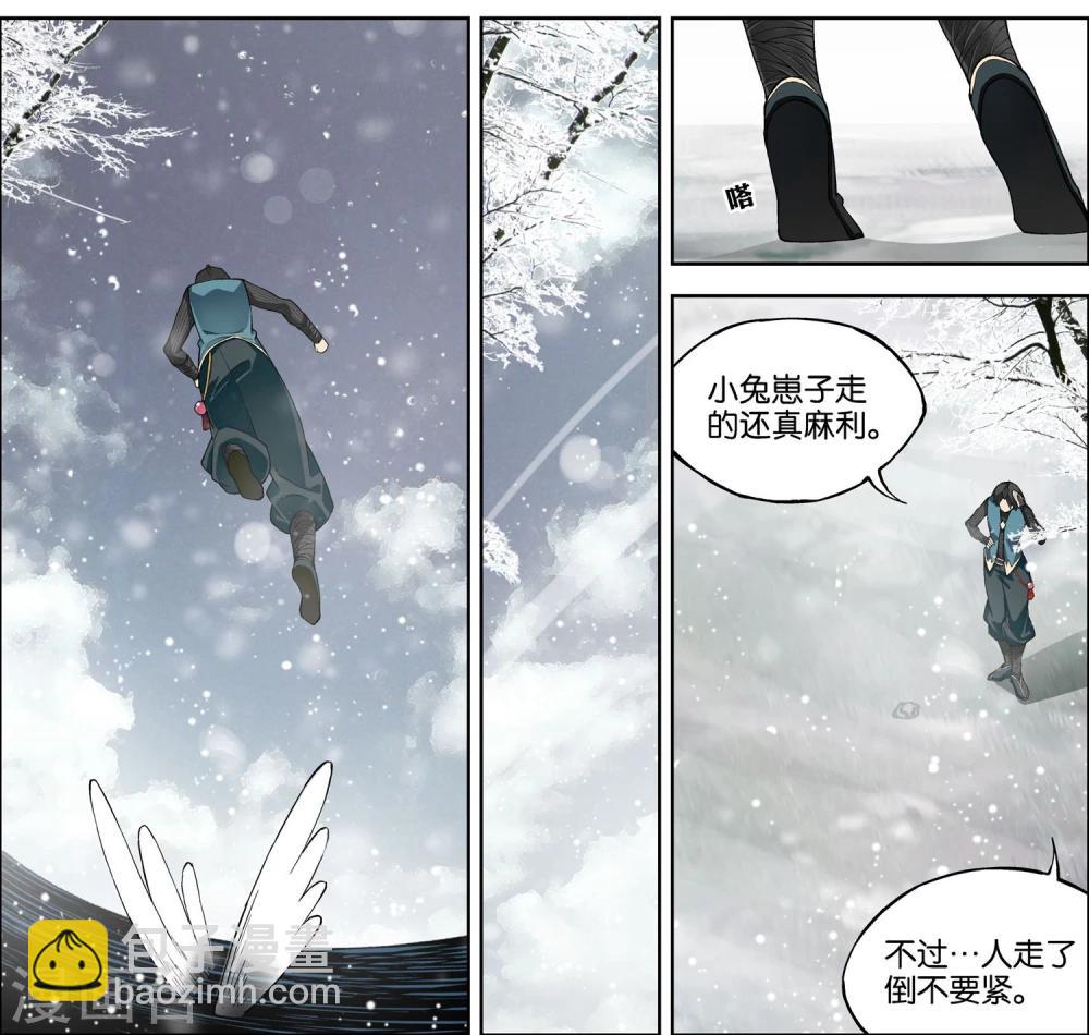 傲世九重天 - 第57話1 脣槍舌戰 - 1