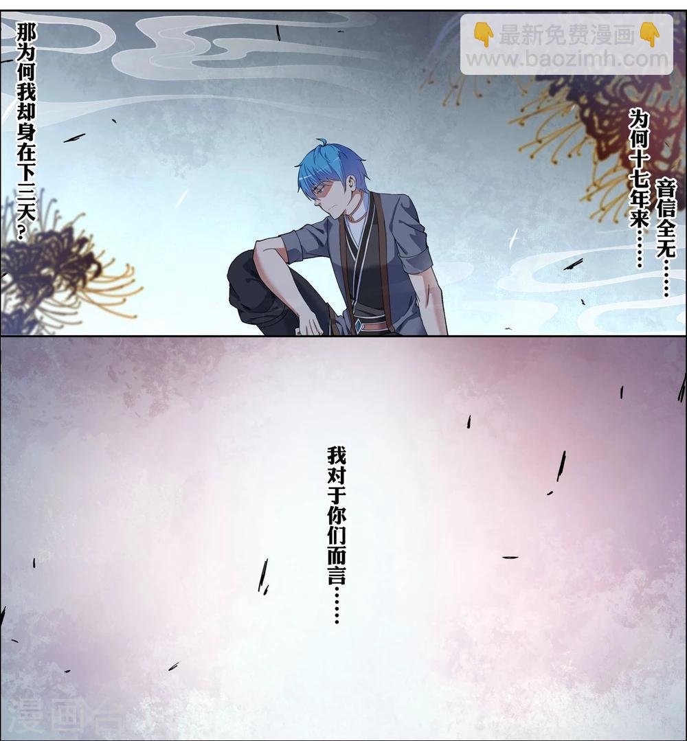 傲世九重天 - 第57話3 脣槍舌戰 - 1