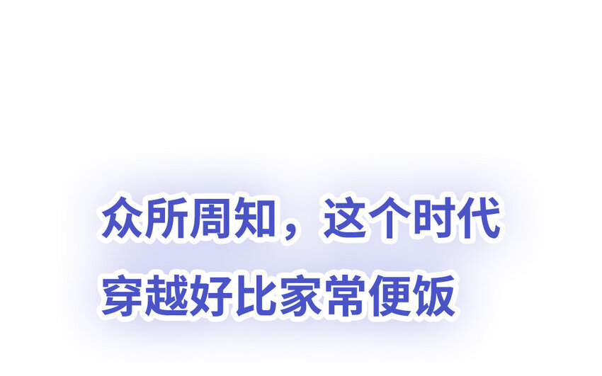 1 上线预告(1/2)-第1话