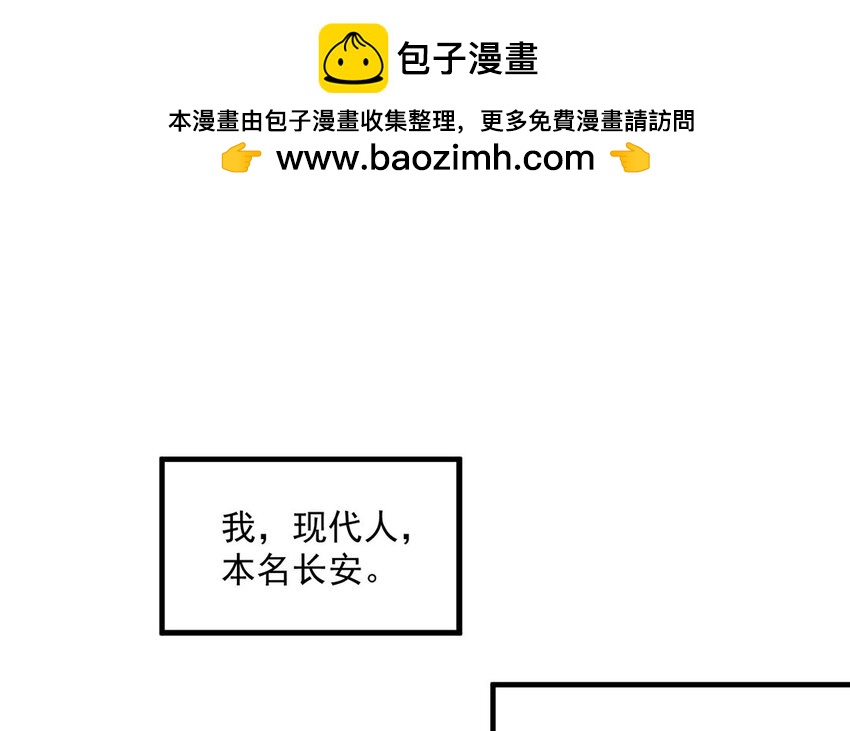 1 上线预告(1/2)-第1话