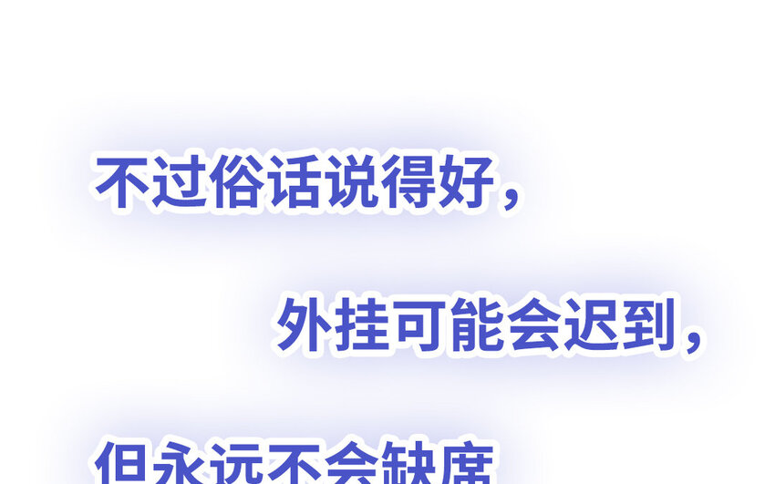 1 上线预告(1/2)-第1话