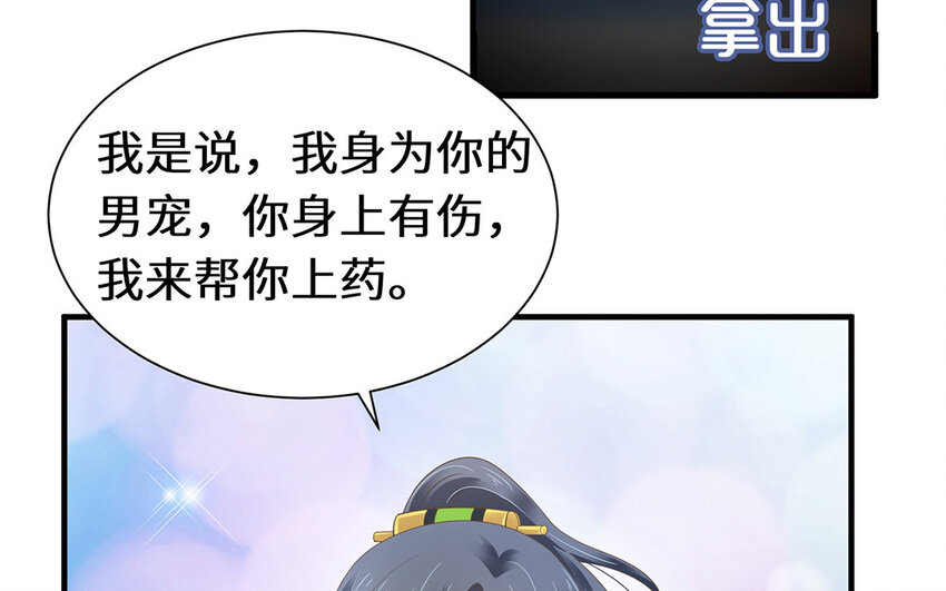 11 第10话 想要亲近你(1/2)-第11话