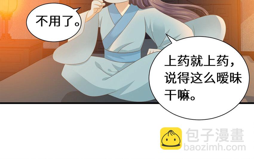 11 第10话 想要亲近你(1/2)-第11话