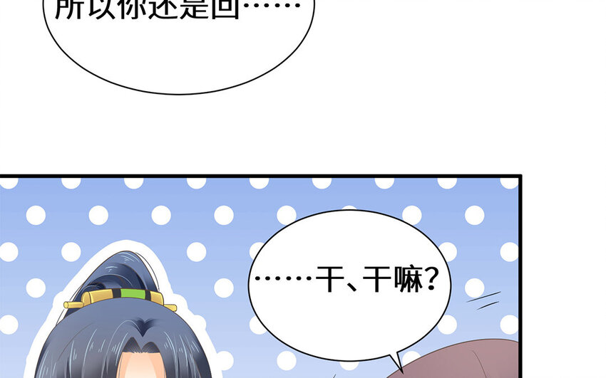 11 第10话 想要亲近你(1/2)-第11话