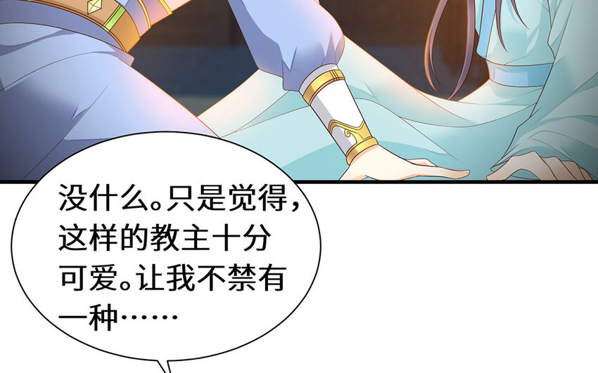 11 第10话 想要亲近你(1/2)-第11话