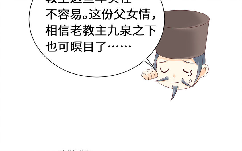 13 第12话 参加武林大会(1/2)-第13话