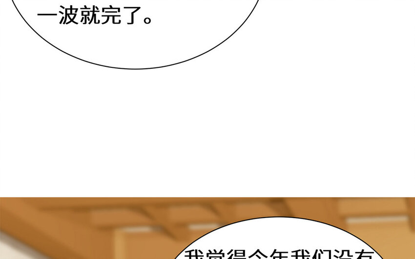 13 第12话 参加武林大会(1/2)-第13话