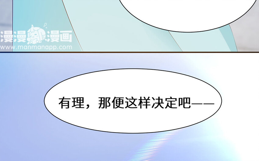 13 第12话 参加武林大会(1/2)-第13话