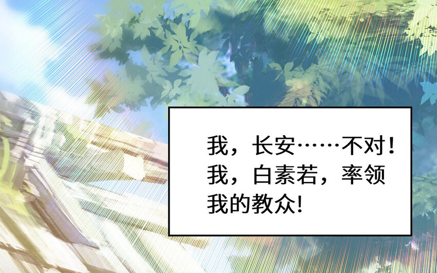 13 第12话 参加武林大会(1/2)-第13话