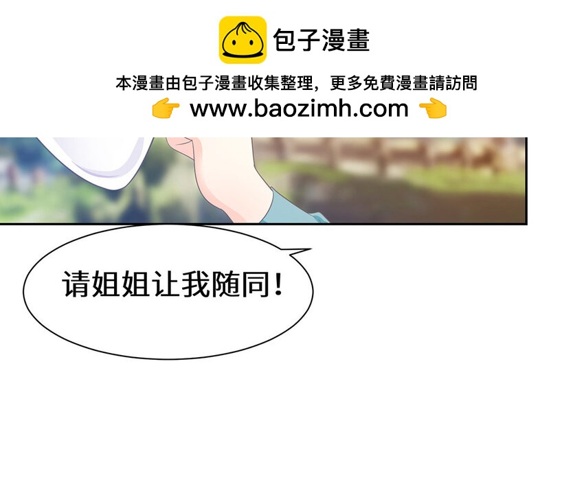 13 第12话 参加武林大会(1/2)-第13话