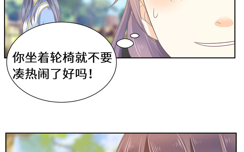 13 第12话 参加武林大会(1/2)-第13话