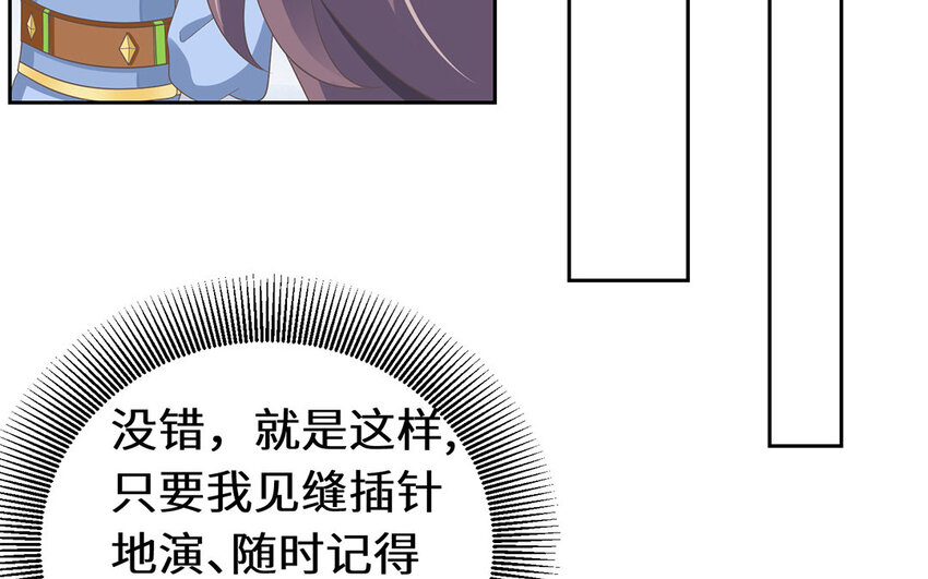 13 第12话 参加武林大会(1/2)-第13话