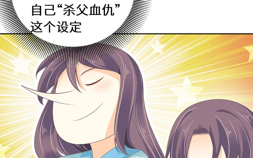 13 第12话 参加武林大会(1/2)-第13话