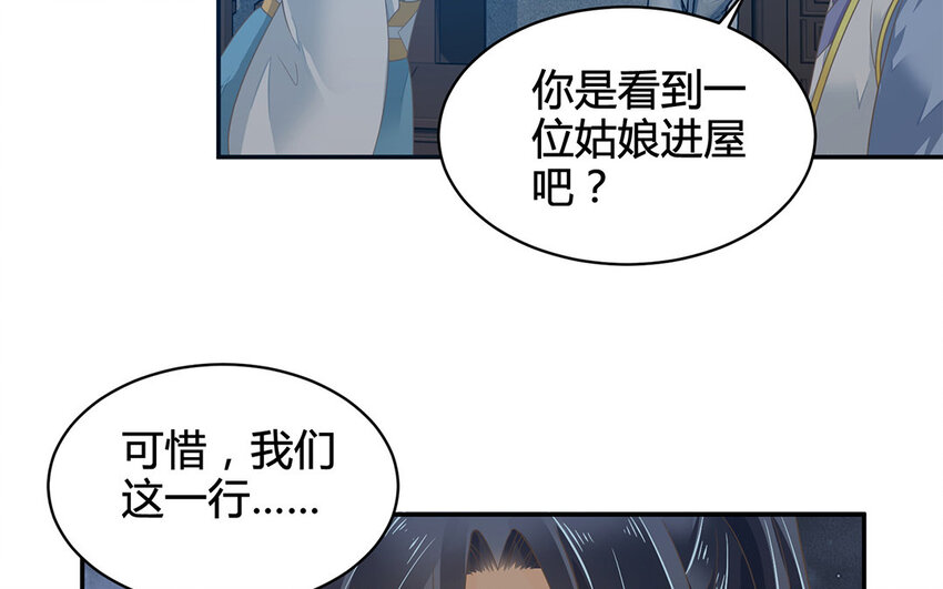 15 第14话 夜袭(1/2)-第15话