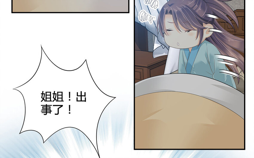 15 第14话 夜袭(1/2)-第15话