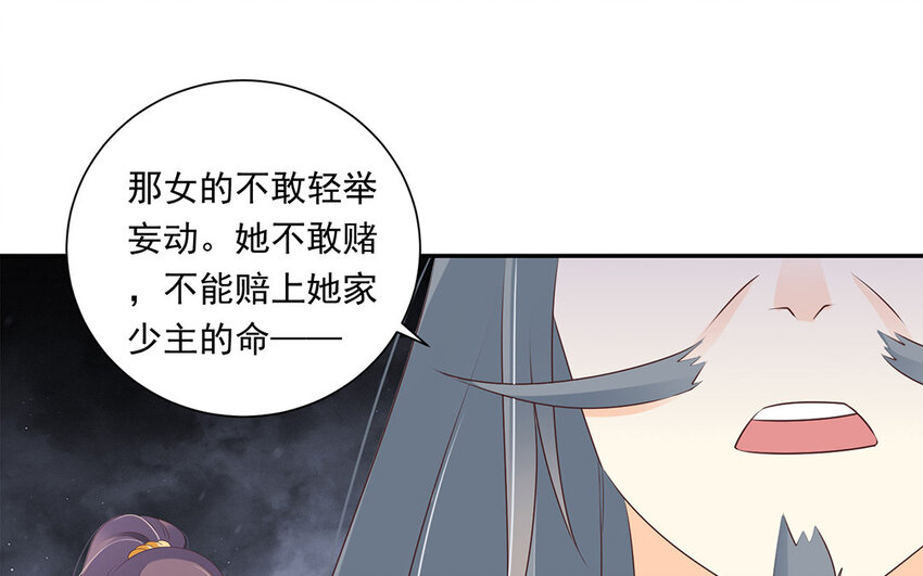 17 第16话 命悬一线(1/2)-第17话