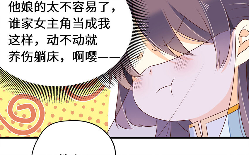 19 第18话 选举新方式(1/2)-第19话