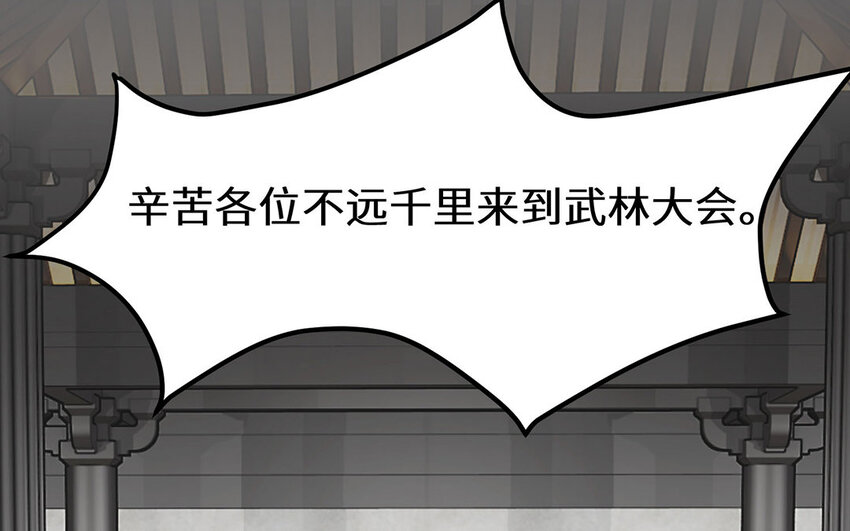 19 第18话 选举新方式(1/2)-第19话