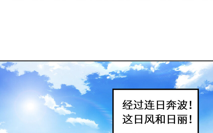 19 第18话 选举新方式(1/2)-第19话