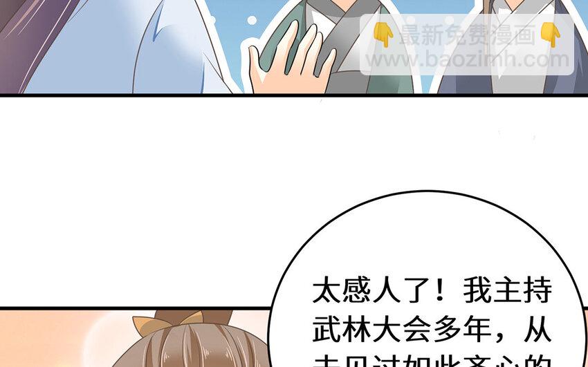 21 第20话 中毒了！(1/2)-第21话