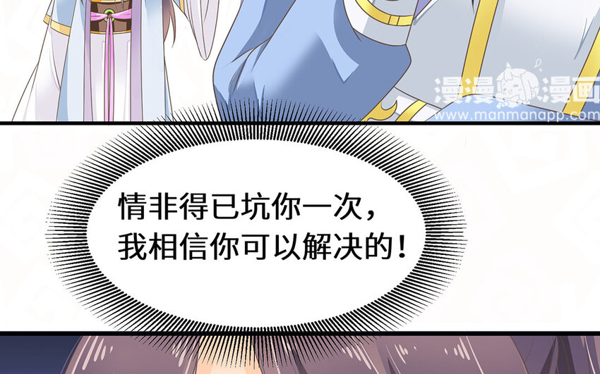 21 第20话 中毒了！(1/2)-第21话