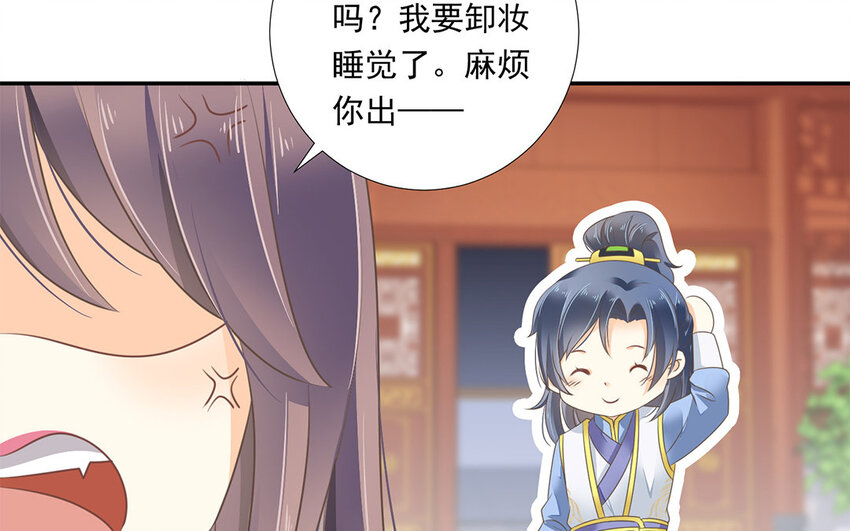 23 第22话 反客为主(1/2)-第23话