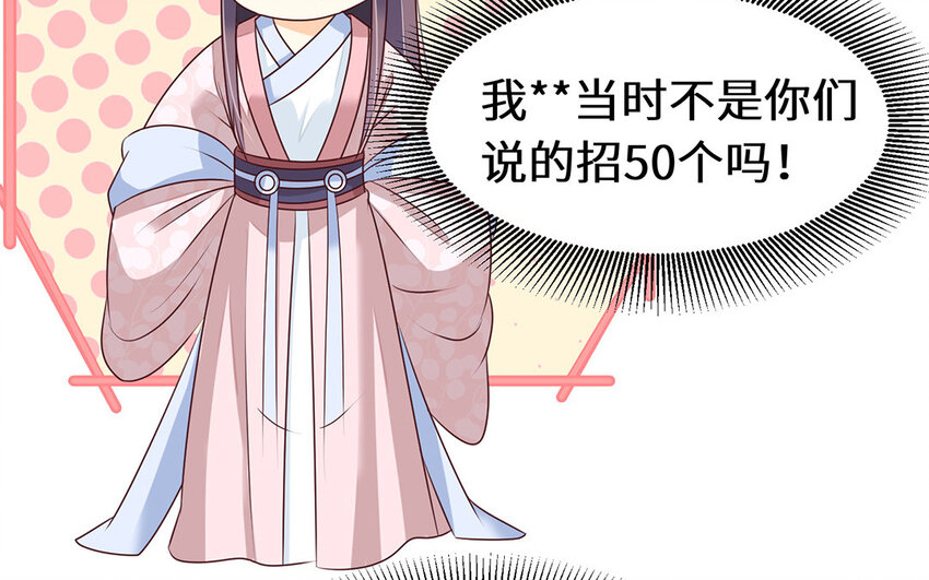 25 第24话 奇怪的考验(1/2)-第25话