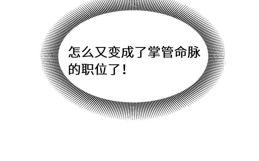 25 第24话 奇怪的考验(1/2)-第25话