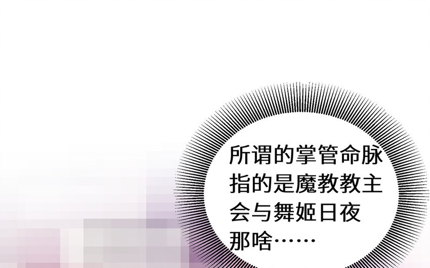 25 第24话 奇怪的考验(1/2)-第25话