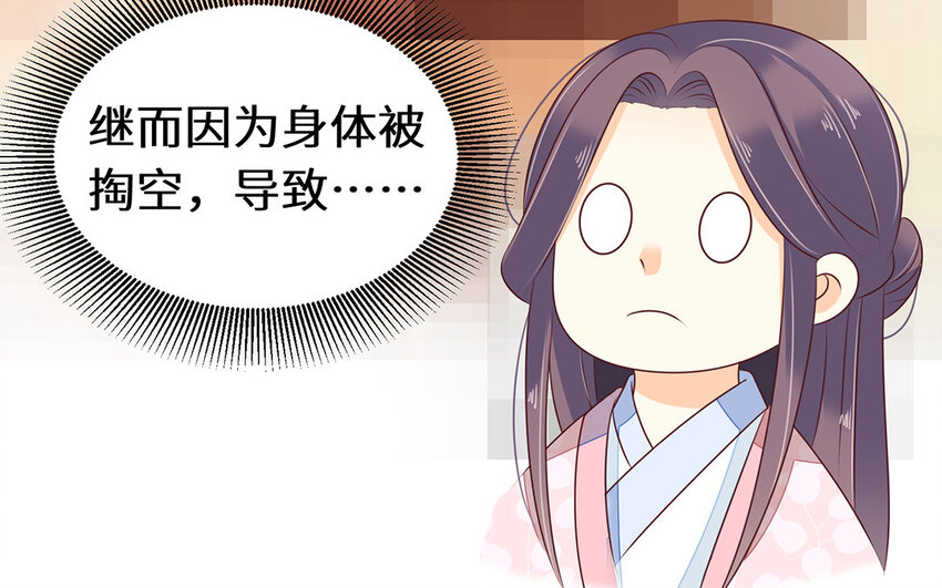 25 第24话 奇怪的考验(1/2)-第25话