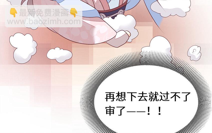 25 第24话 奇怪的考验(1/2)-第25话