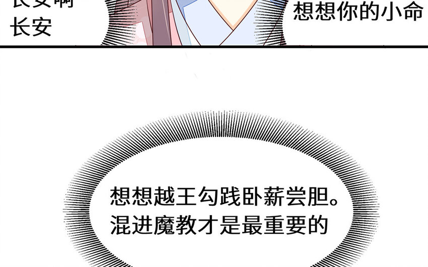 25 第24话 奇怪的考验(1/2)-第25话