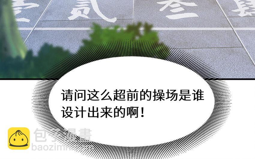 25 第24话 奇怪的考验(1/2)-第25话