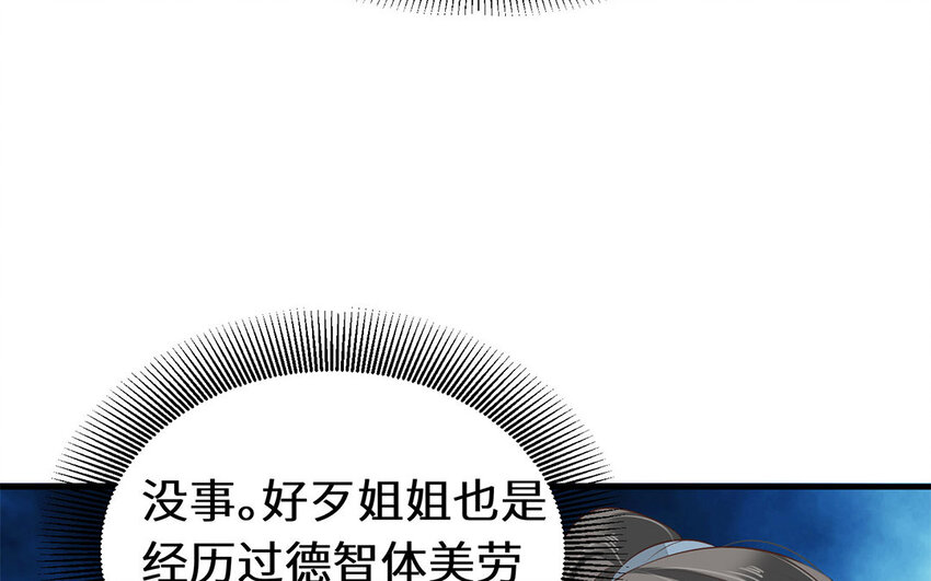 25 第24话 奇怪的考验(1/2)-第25话