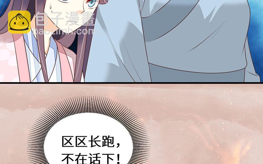 25 第24话 奇怪的考验(1/2)-第25话