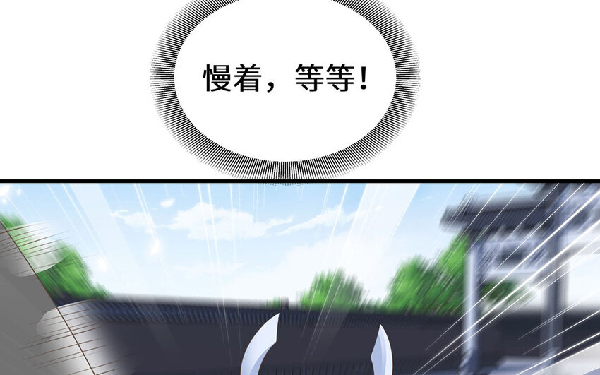 25 第24话 奇怪的考验(1/2)-第25话