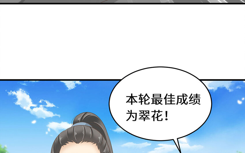 25 第24话 奇怪的考验(1/2)-第25话