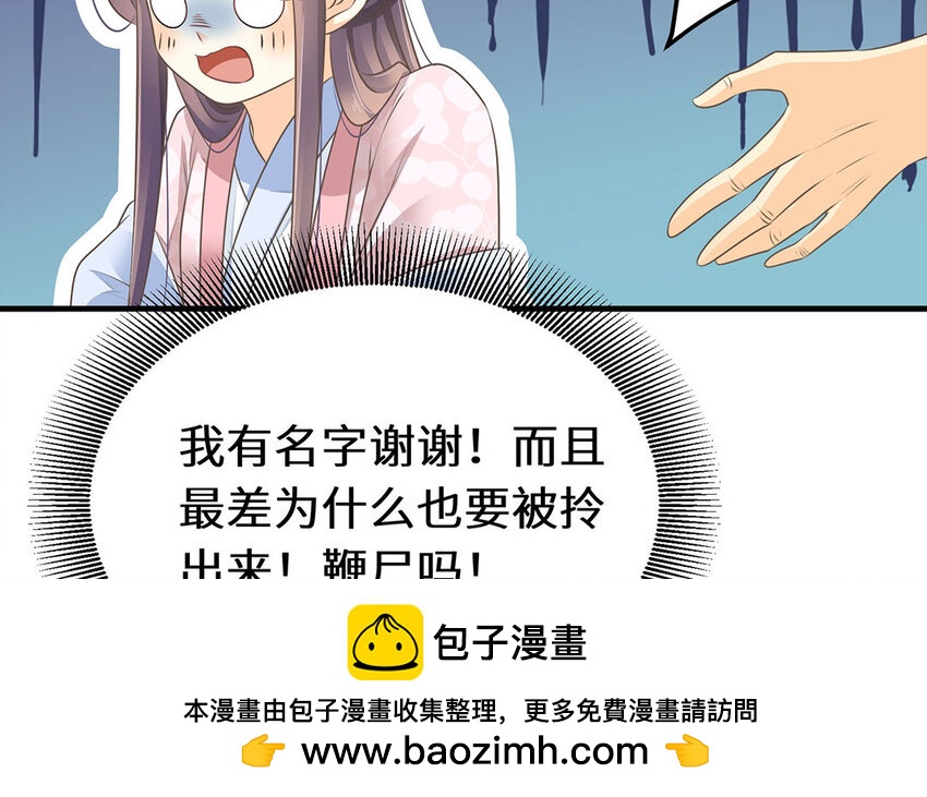 25 第24话 奇怪的考验(1/2)-第25话