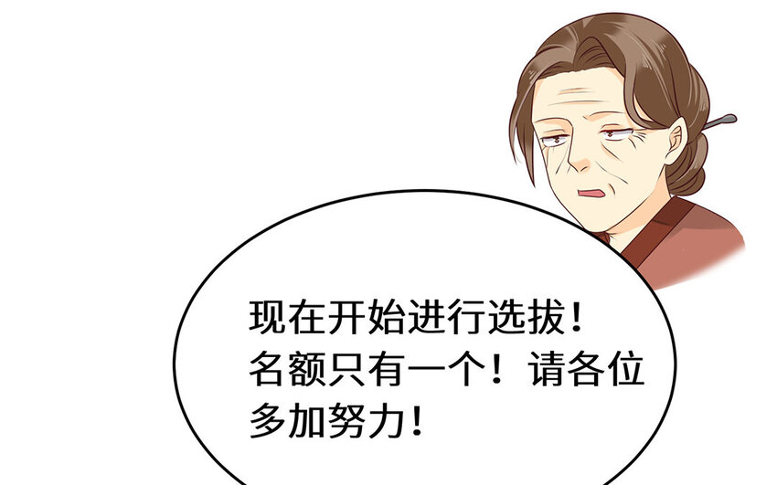 25 第24话 奇怪的考验(1/2)-第25话